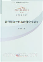 名词解释--软件外包PPT讲解(ppt,其他)_上学吧
